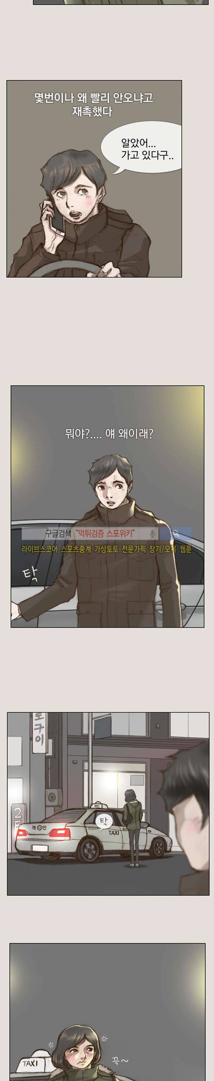 마네킹 17화 3