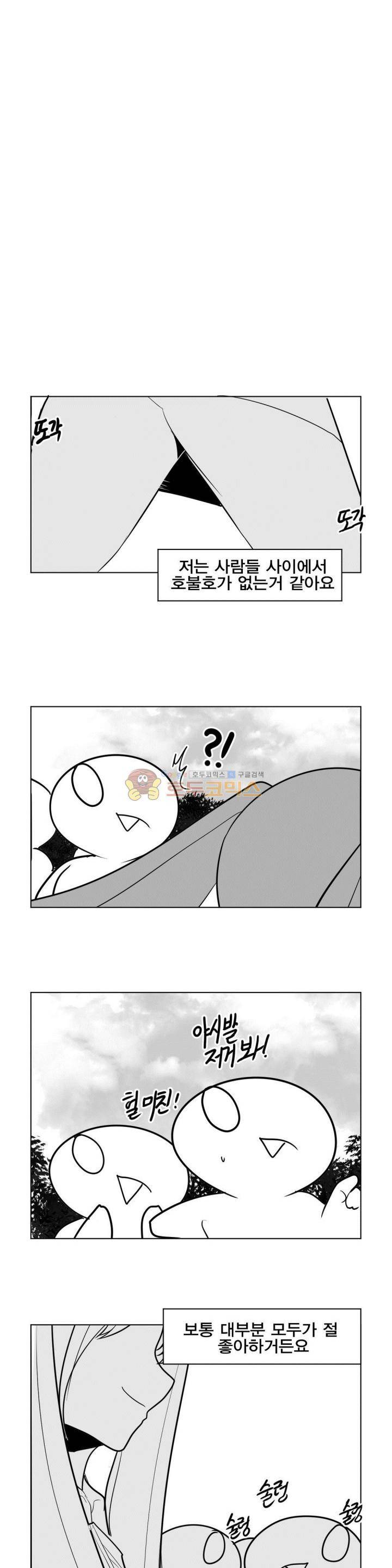 레바툰 152화 - 기름빛 로맨스 1