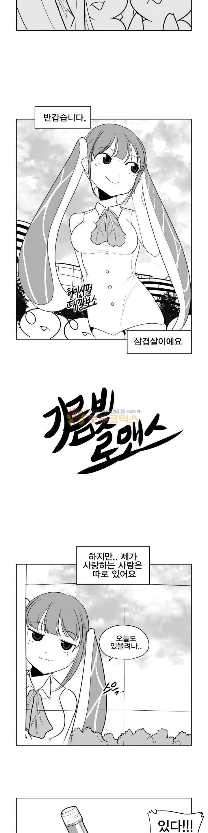 레바툰 152화 - 기름빛 로맨스 2