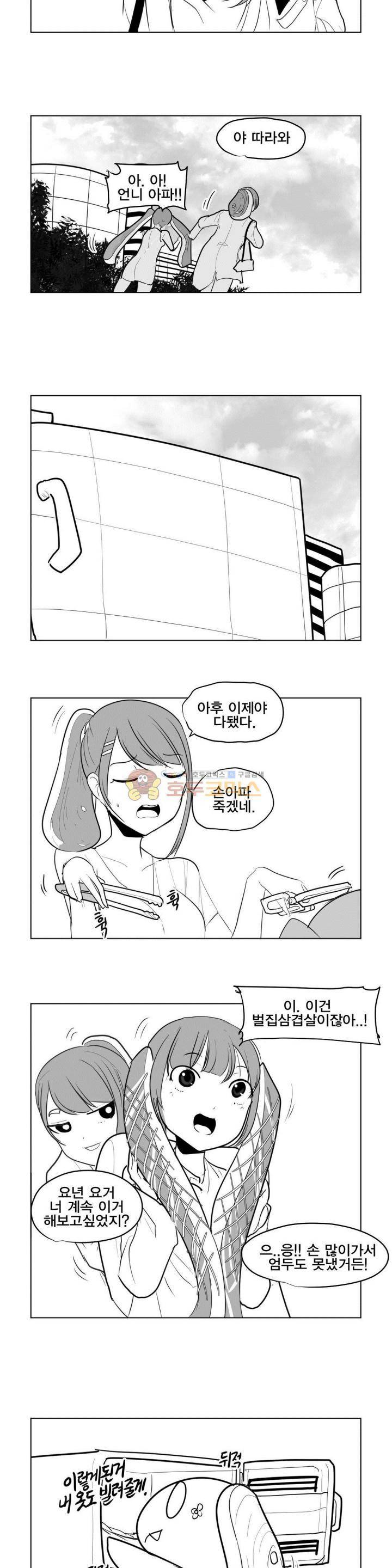 레바툰 152화 - 기름빛 로맨스 5