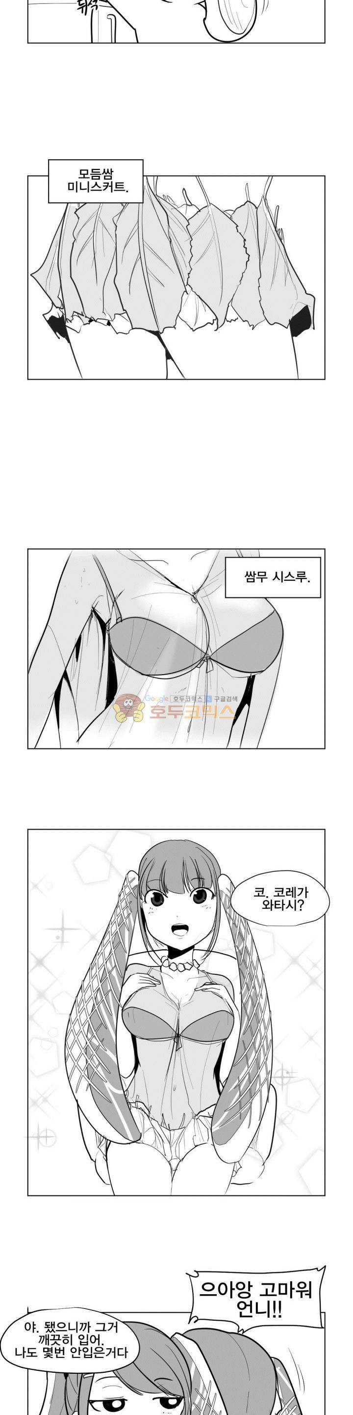 레바툰 152화 - 기름빛 로맨스 6