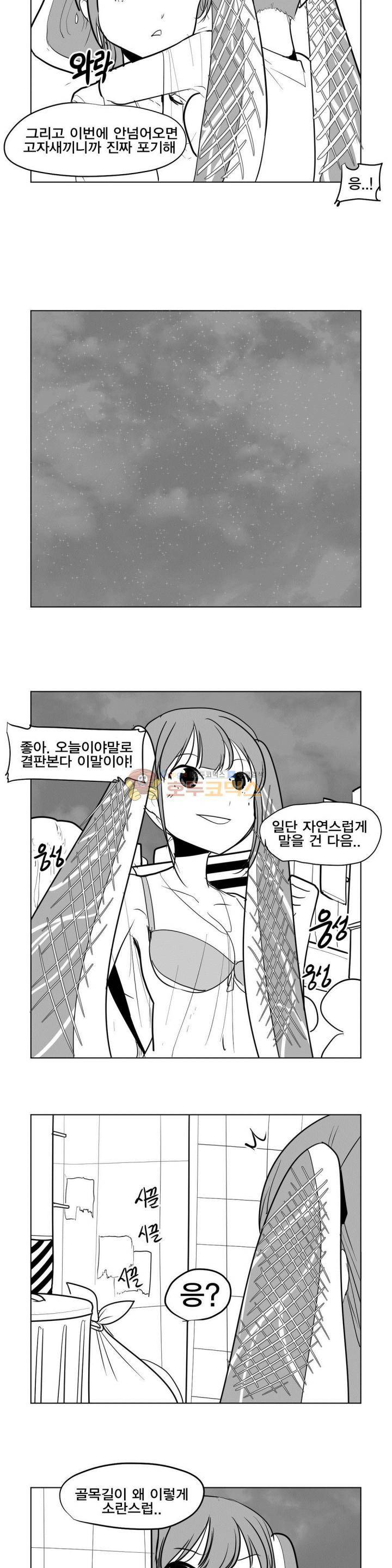 레바툰 152화 - 기름빛 로맨스 7