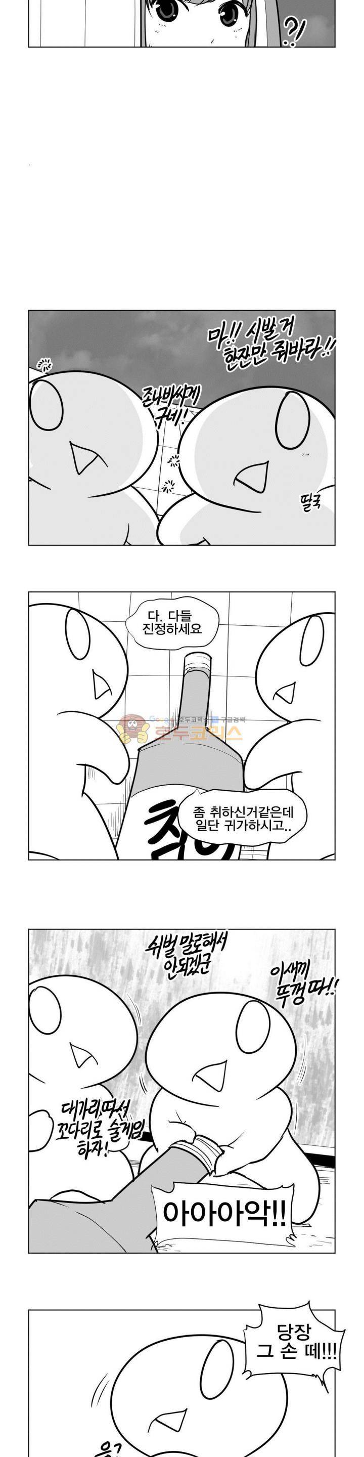 레바툰 152화 - 기름빛 로맨스 8