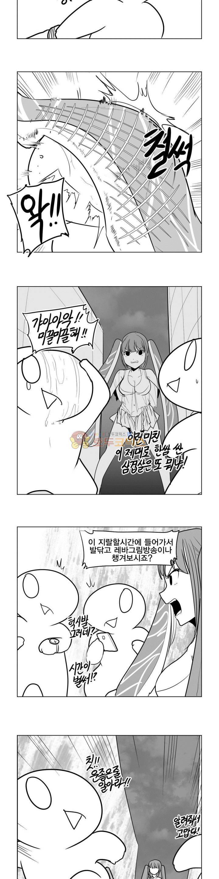 레바툰 152화 - 기름빛 로맨스 9