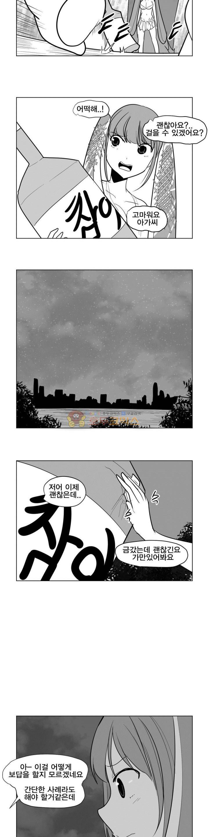 레바툰 152화 - 기름빛 로맨스 10