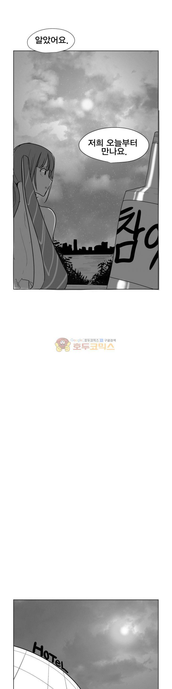 레바툰 152화 - 기름빛 로맨스 12