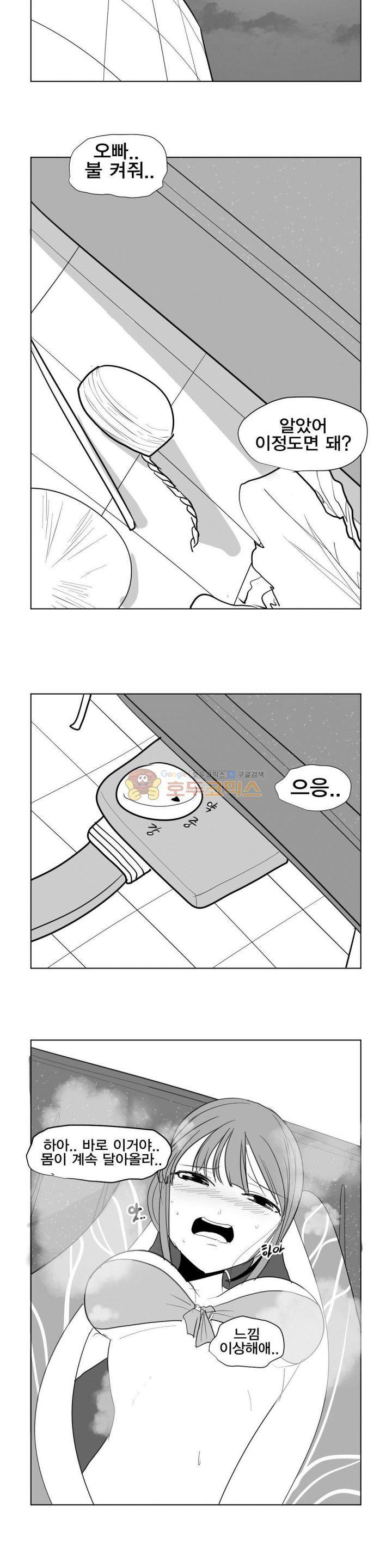 레바툰 152화 - 기름빛 로맨스 13