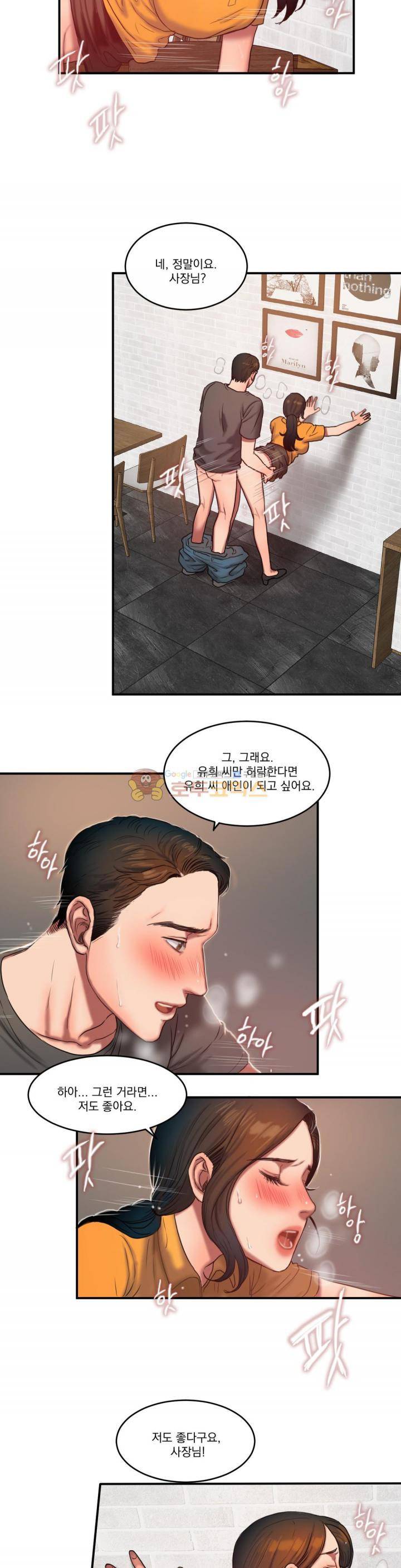 비터스윗 52화 5