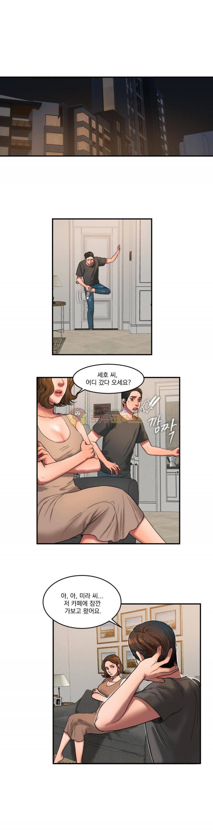 비터스윗 52화 11