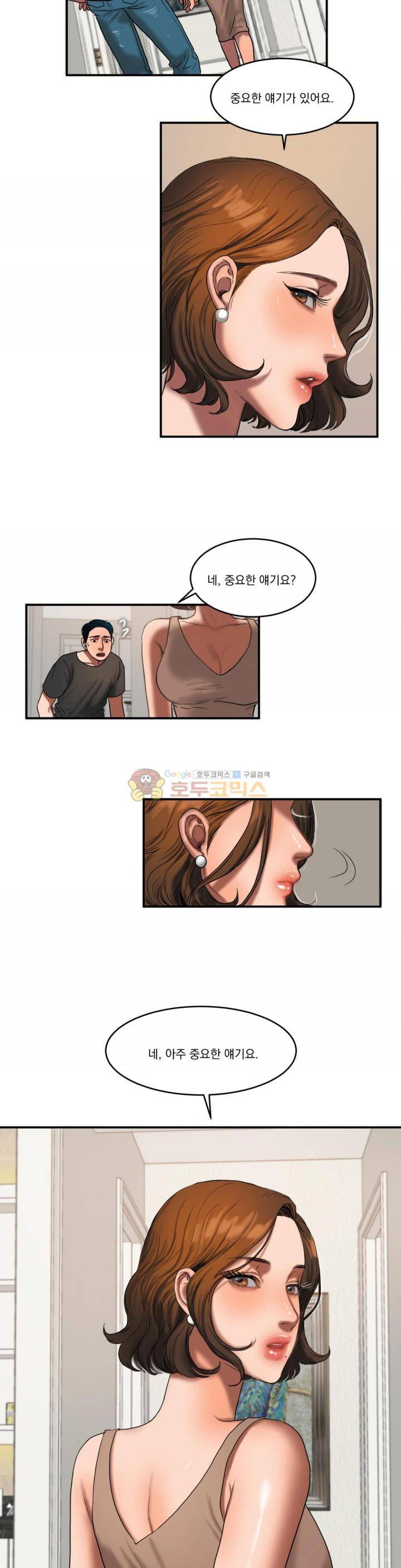 비터스윗 52화 13