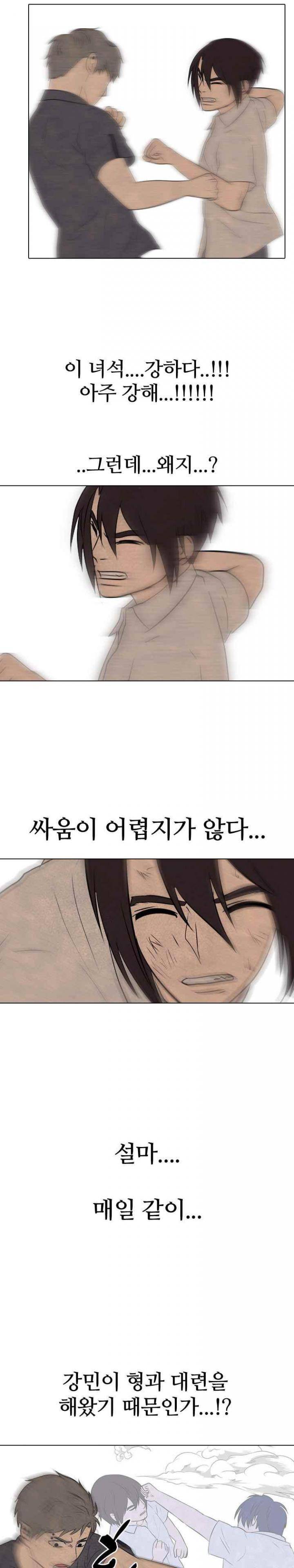 고교정점 151화 - 한성공고 안수현 1