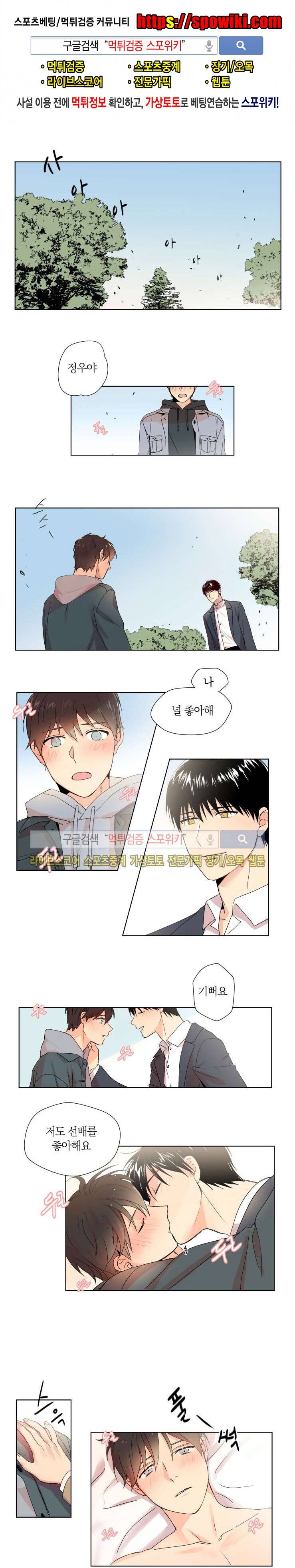 내 사랑은 고단해 1화 1