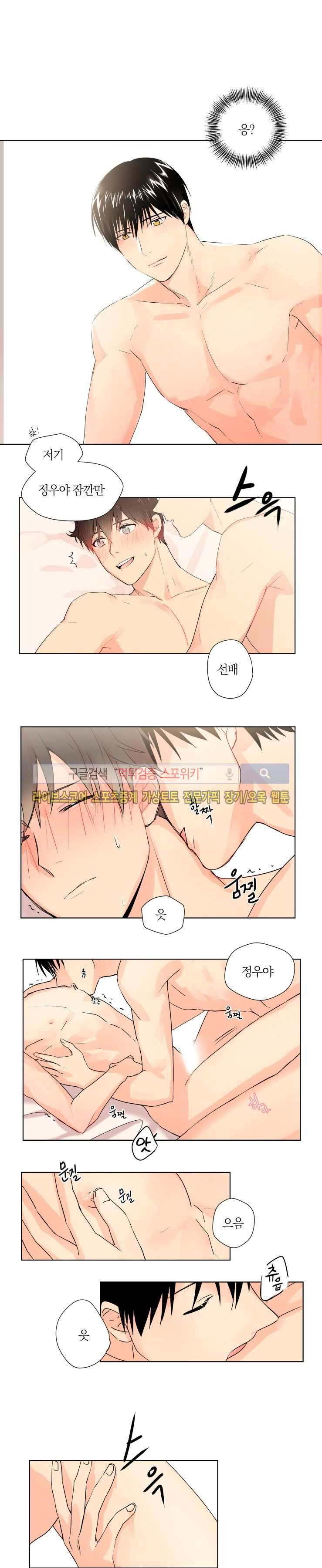 내 사랑은 고단해 1화 2