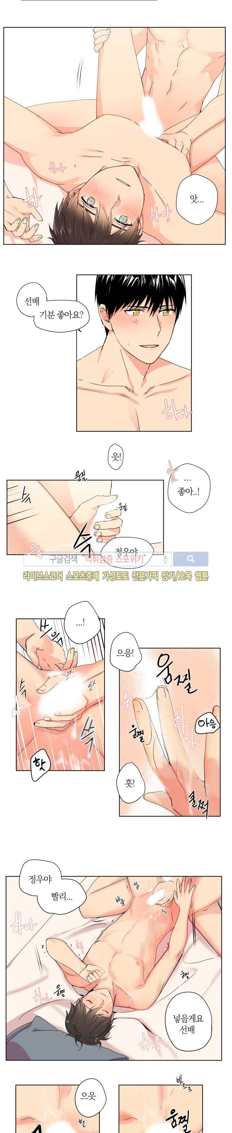 내 사랑은 고단해 1화 3