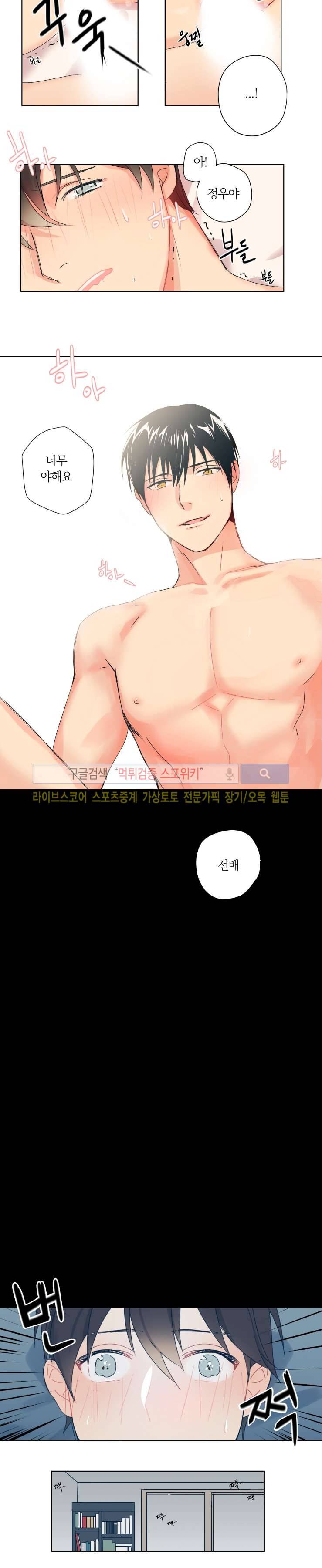 내 사랑은 고단해 1화 4