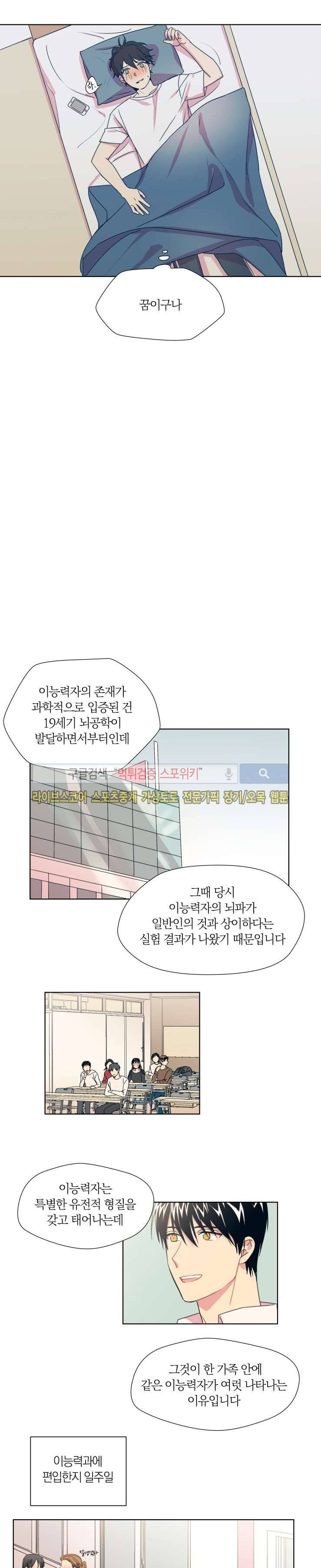 내 사랑은 고단해 1화 5