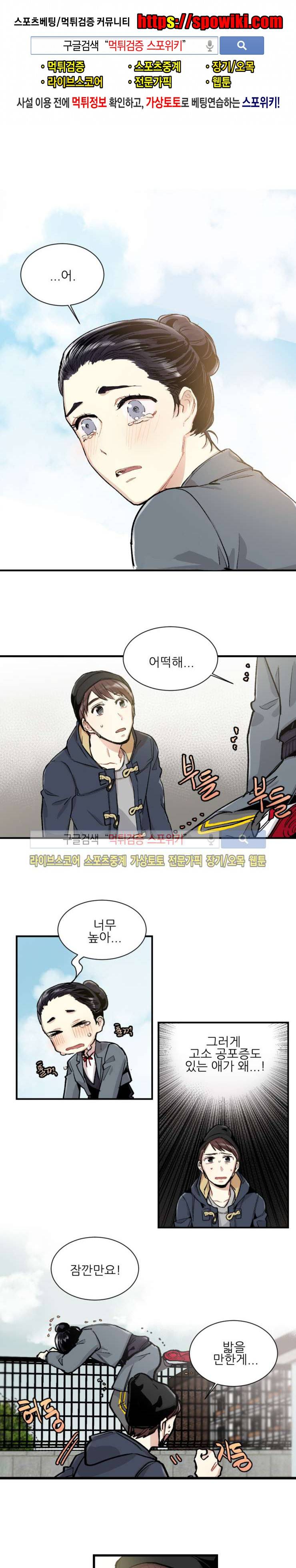 포기하는 연애 5화 1