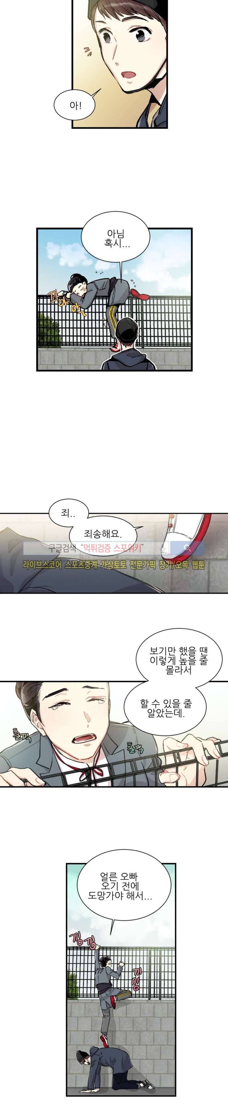 포기하는 연애 5화 2