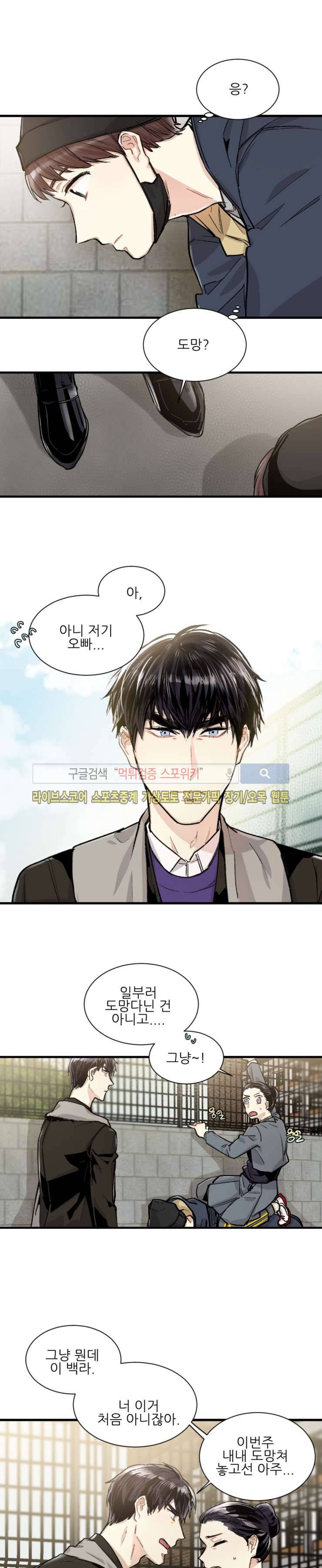 포기하는 연애 5화 3