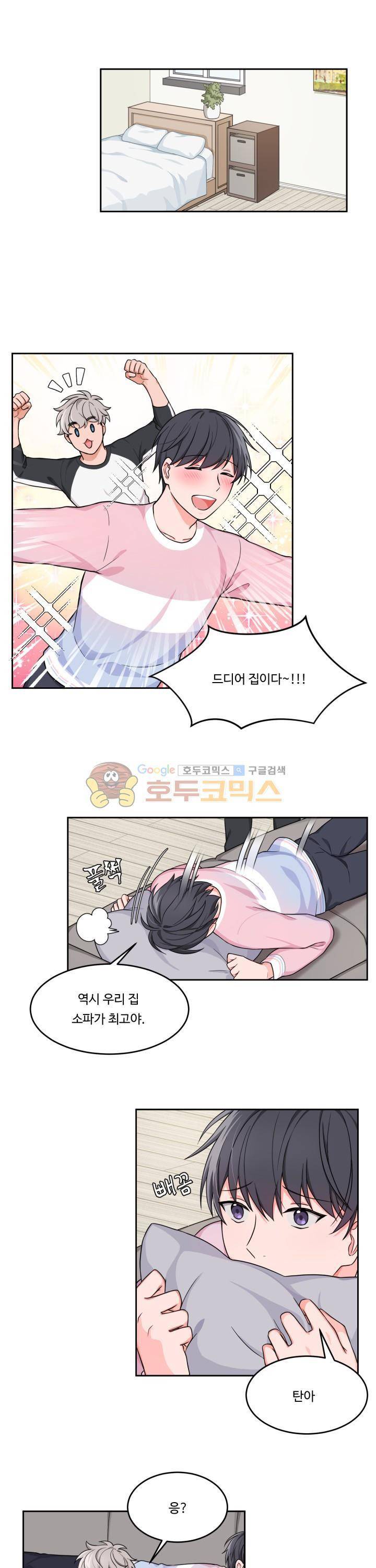 앉아, 기다려, 키스해 5화 4