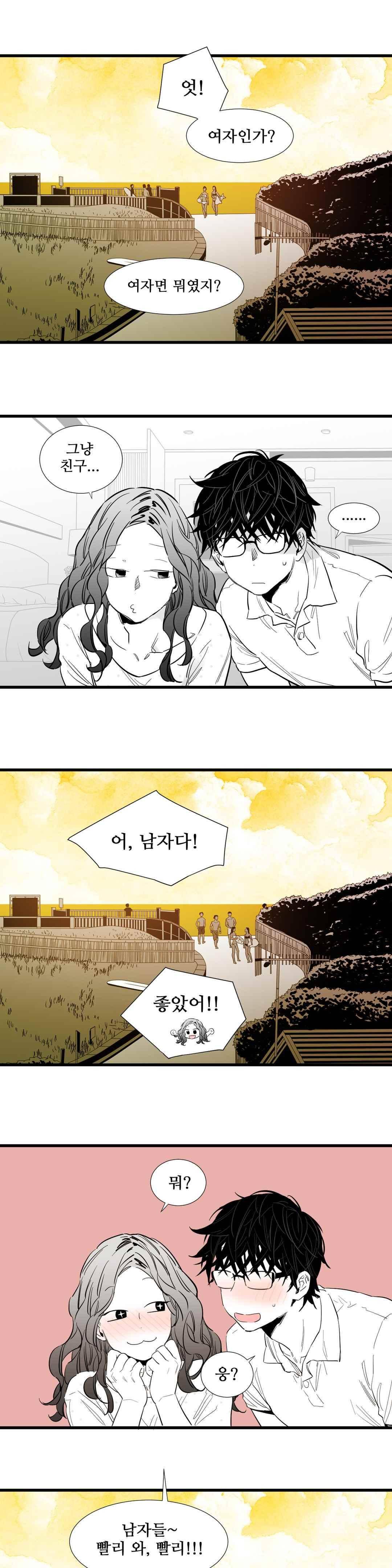 메꽃 ~오후 3시의 연인들~ 38화 2