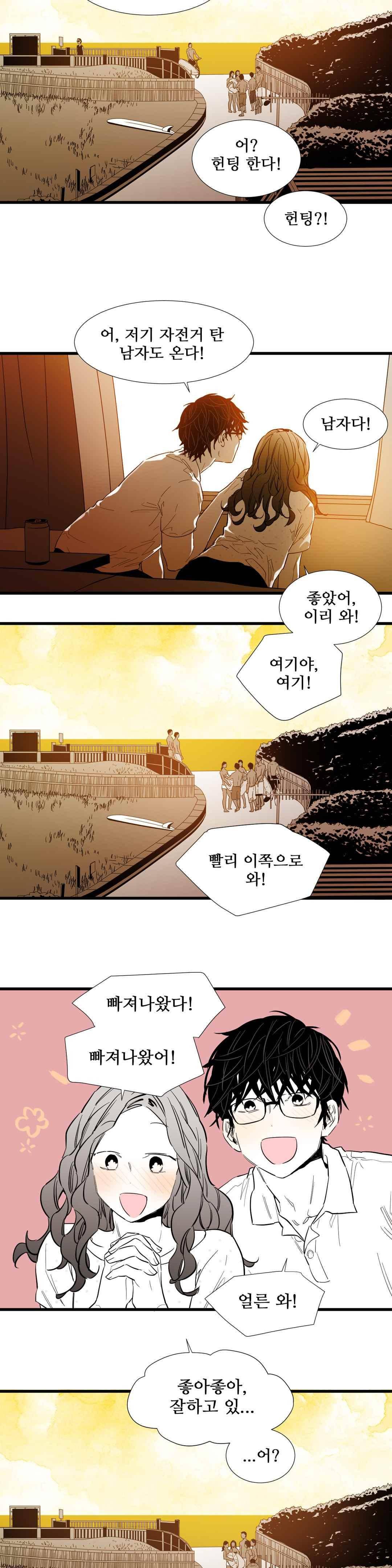 메꽃 ~오후 3시의 연인들~ 38화 3