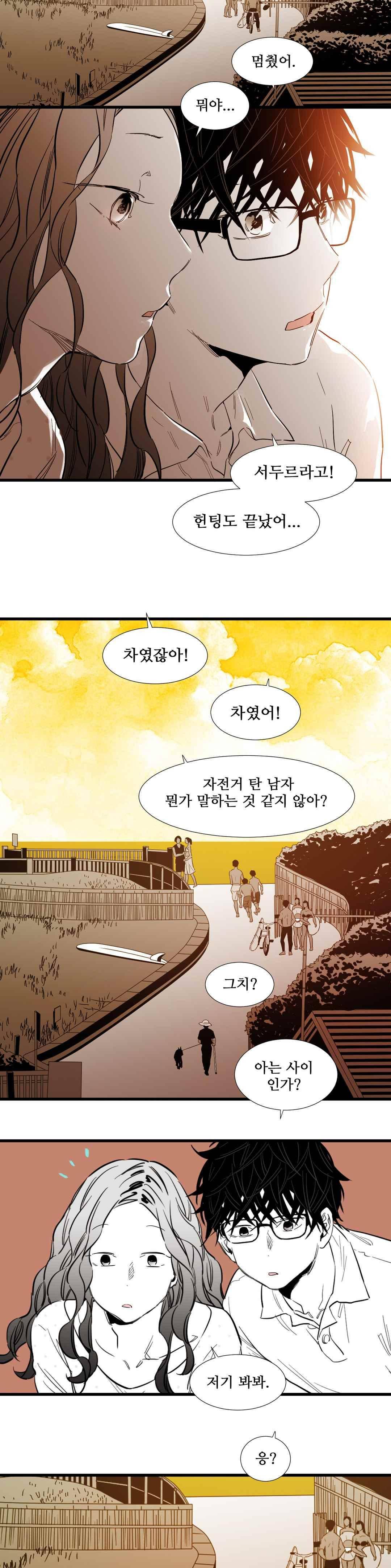 메꽃 ~오후 3시의 연인들~ 38화 4