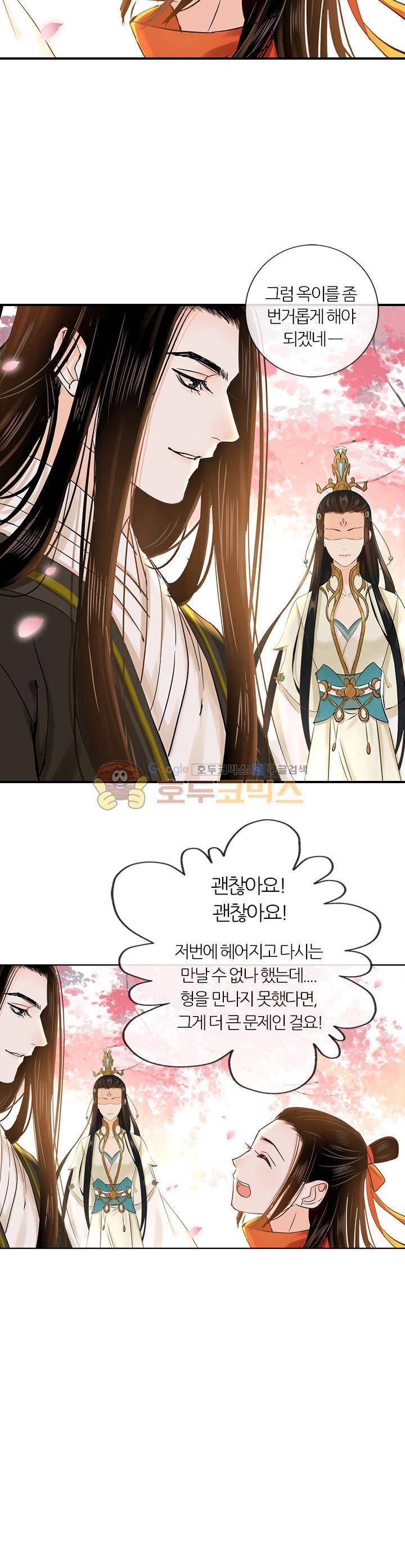 금사 32화 - 칠현금의 기원 6