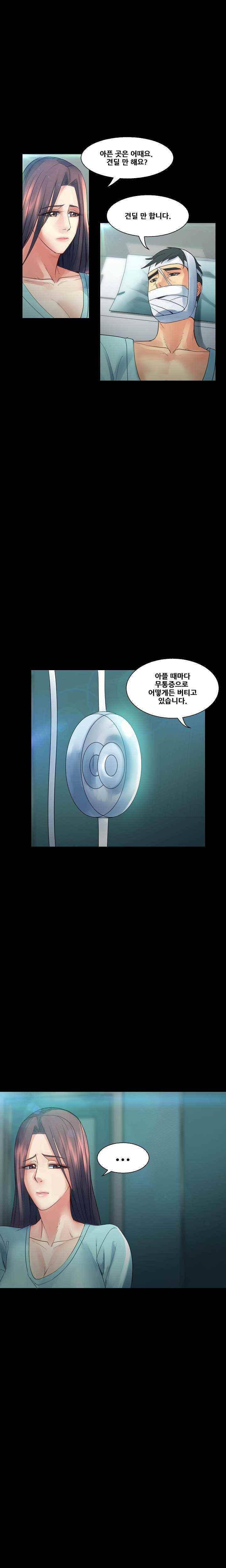 욕구관리인 40화 5