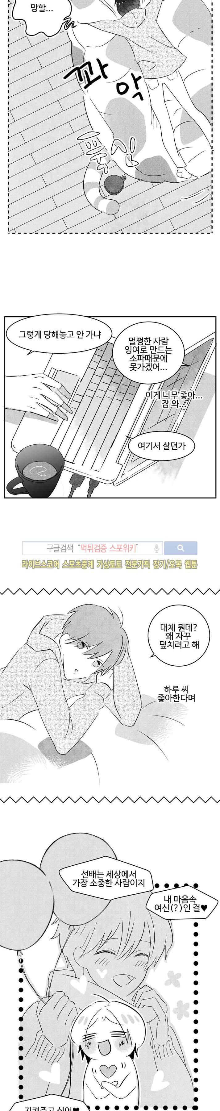 허그허그 17화 2