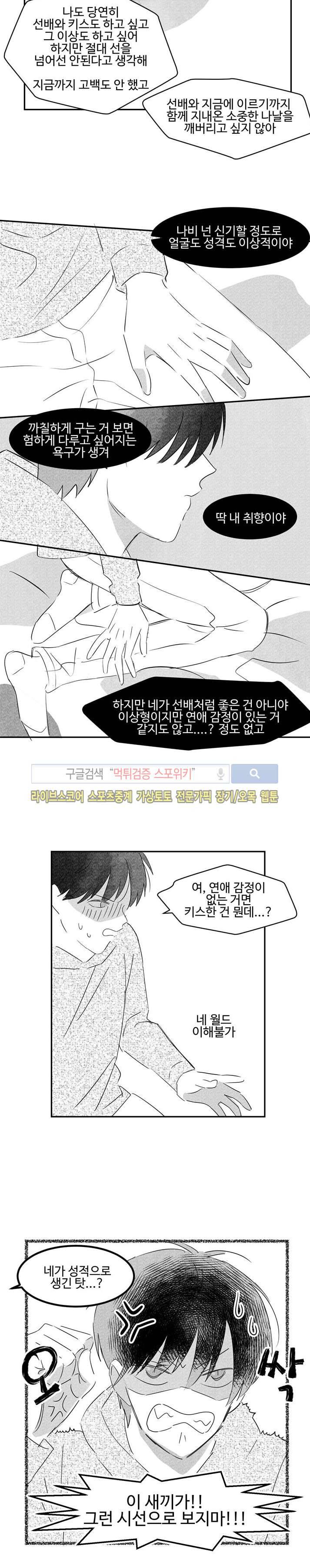 허그허그 17화 4