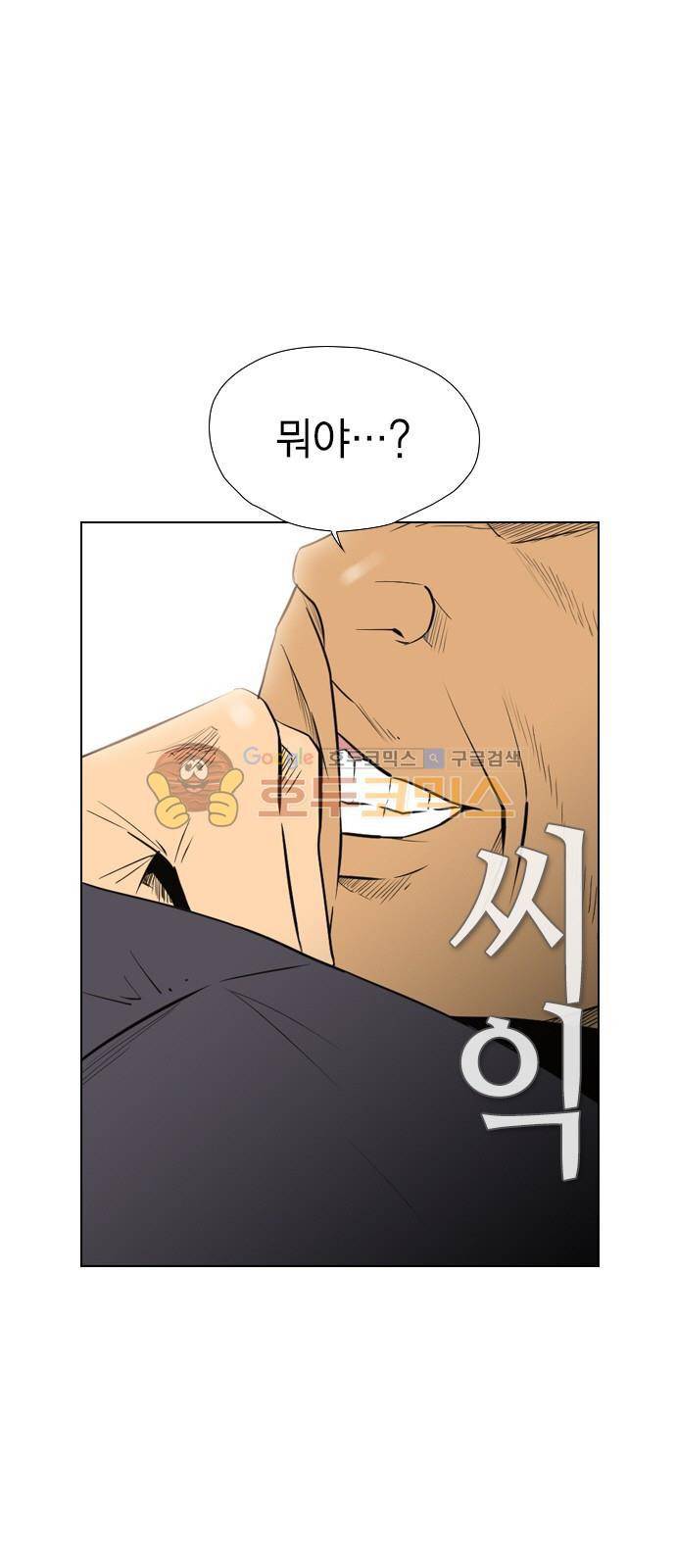 부활남 시즌0 6화 3