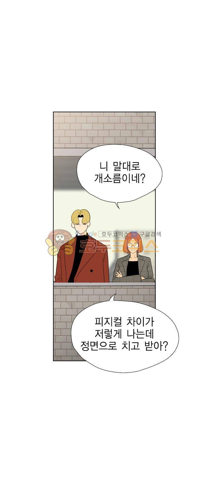 부활남 시즌0 6화 6
