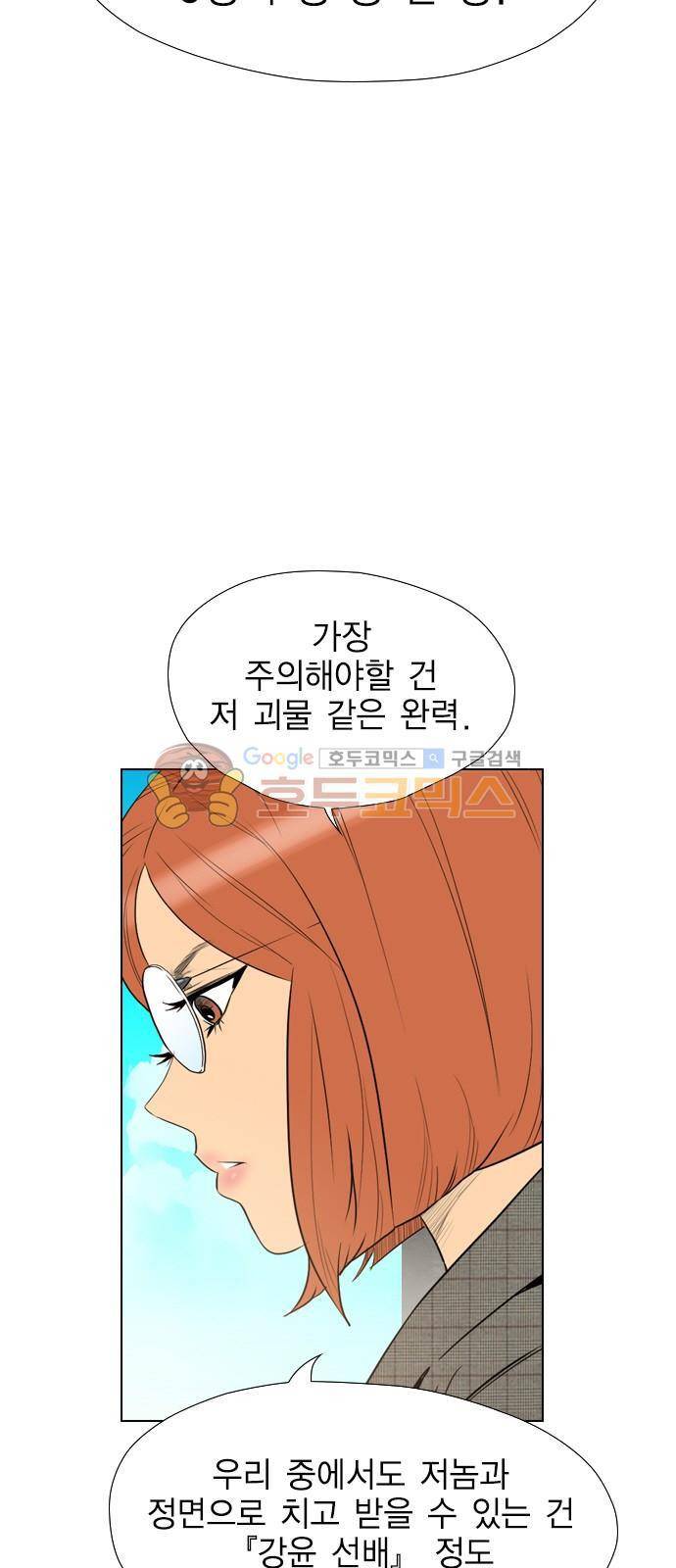 부활남 시즌0 6화 8