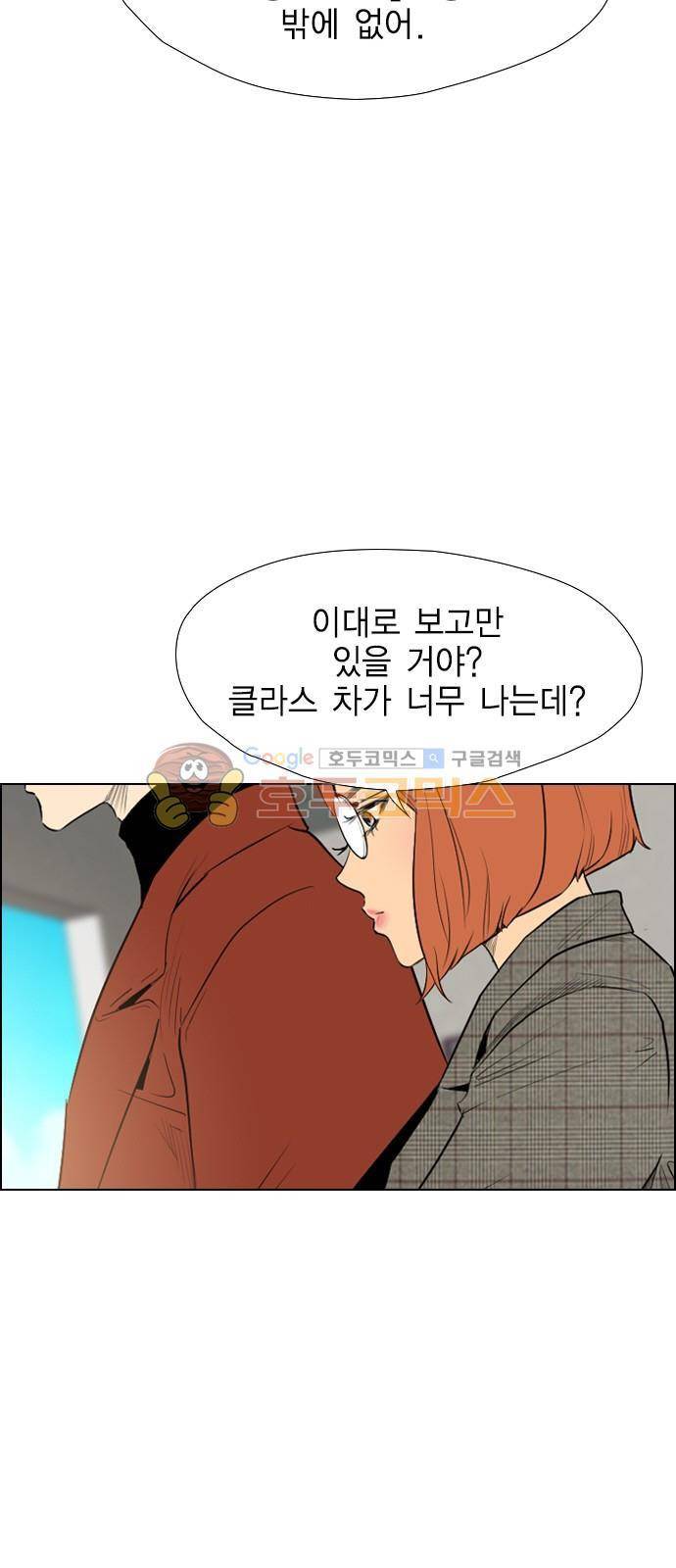 부활남 시즌0 6화 9