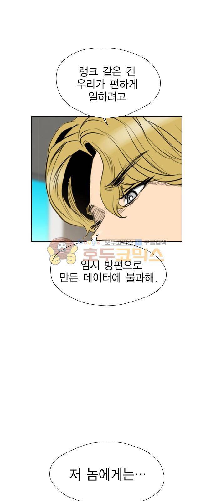부활남 시즌0 6화 10