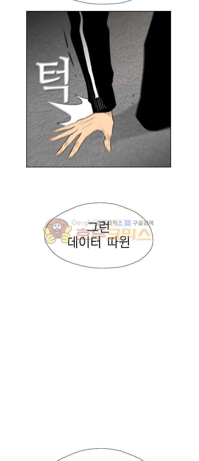 부활남 시즌0 6화 11