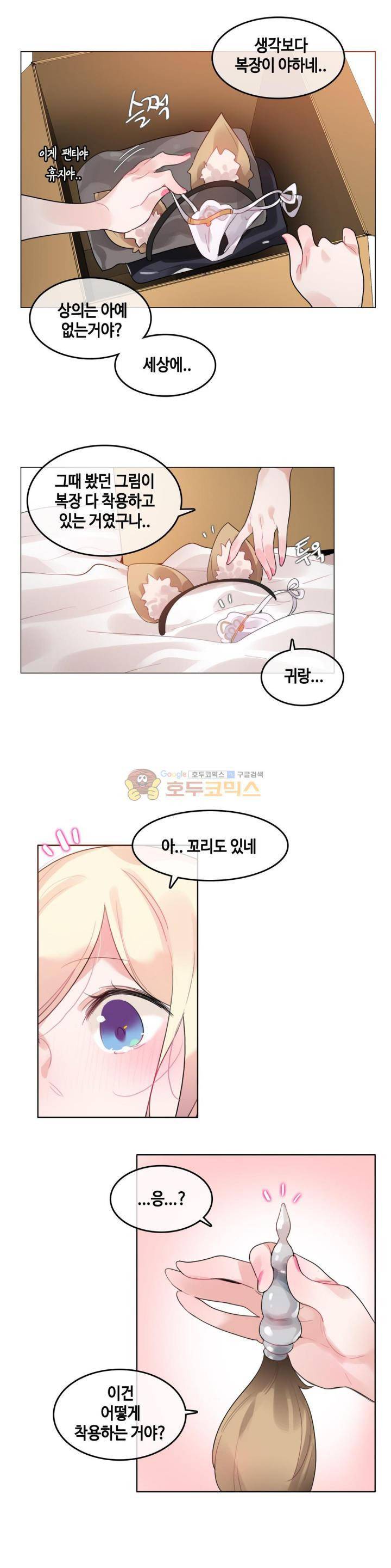 일상생활 가능하세요? 38화 2