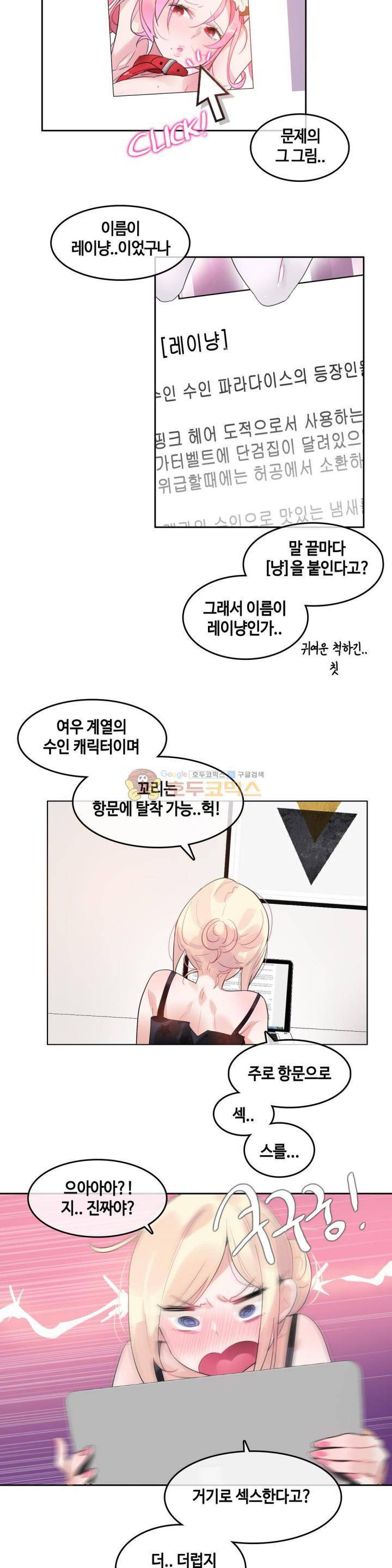 일상생활 가능하세요? 38화 5