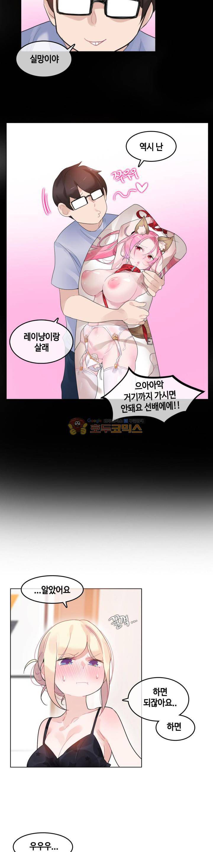 일상생활 가능하세요? 38화 7