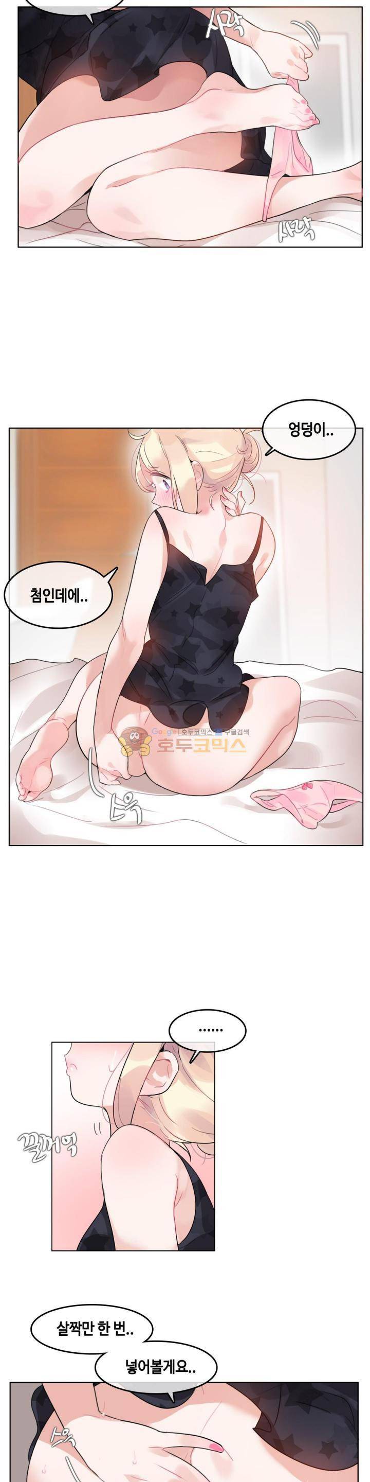 일상생활 가능하세요? 38화 8