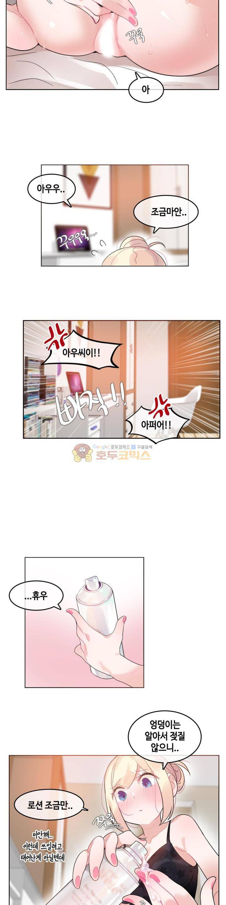 일상생활 가능하세요? 38화 9