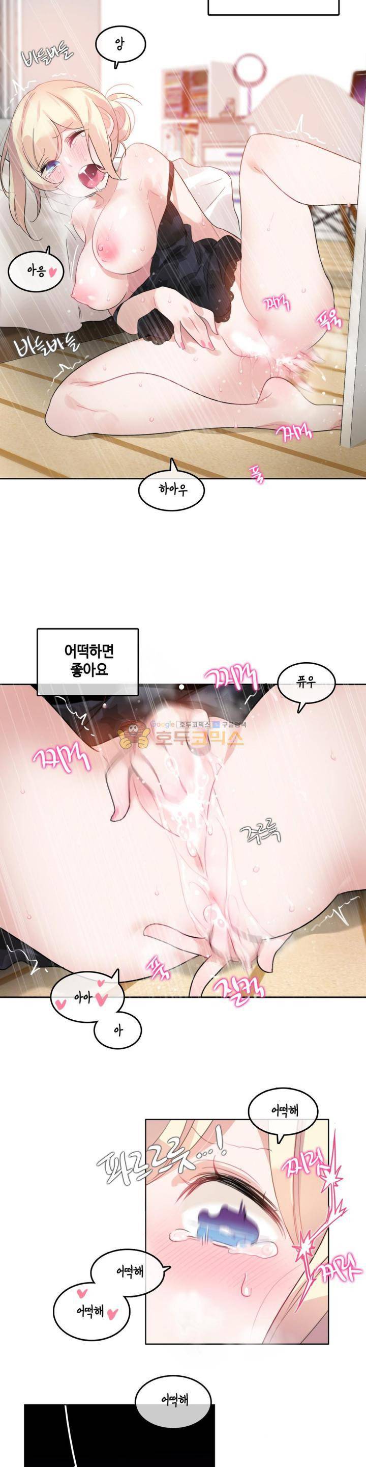 일상생활 가능하세요? 38화 15