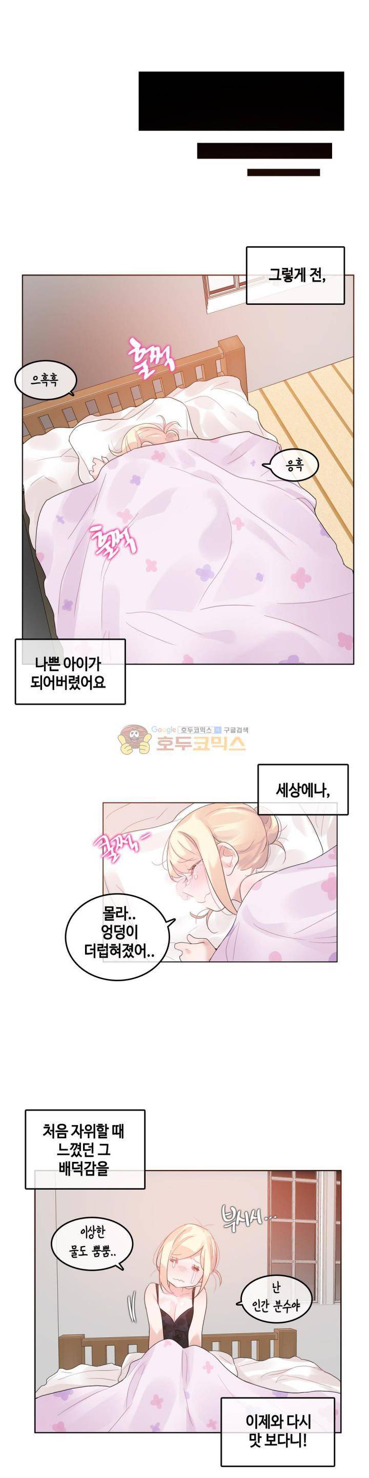 일상생활 가능하세요? 38화 18