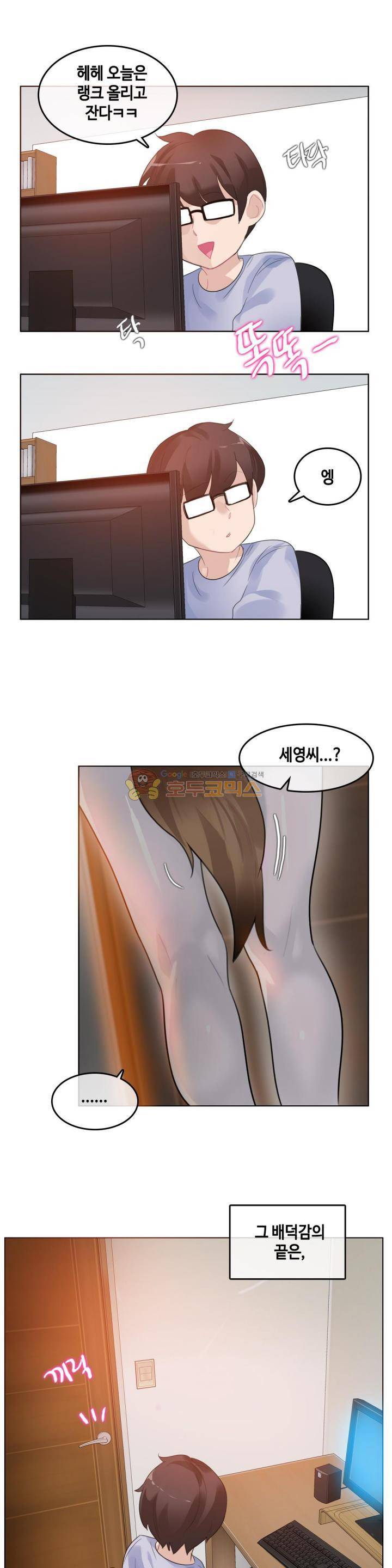 일상생활 가능하세요? 38화 20