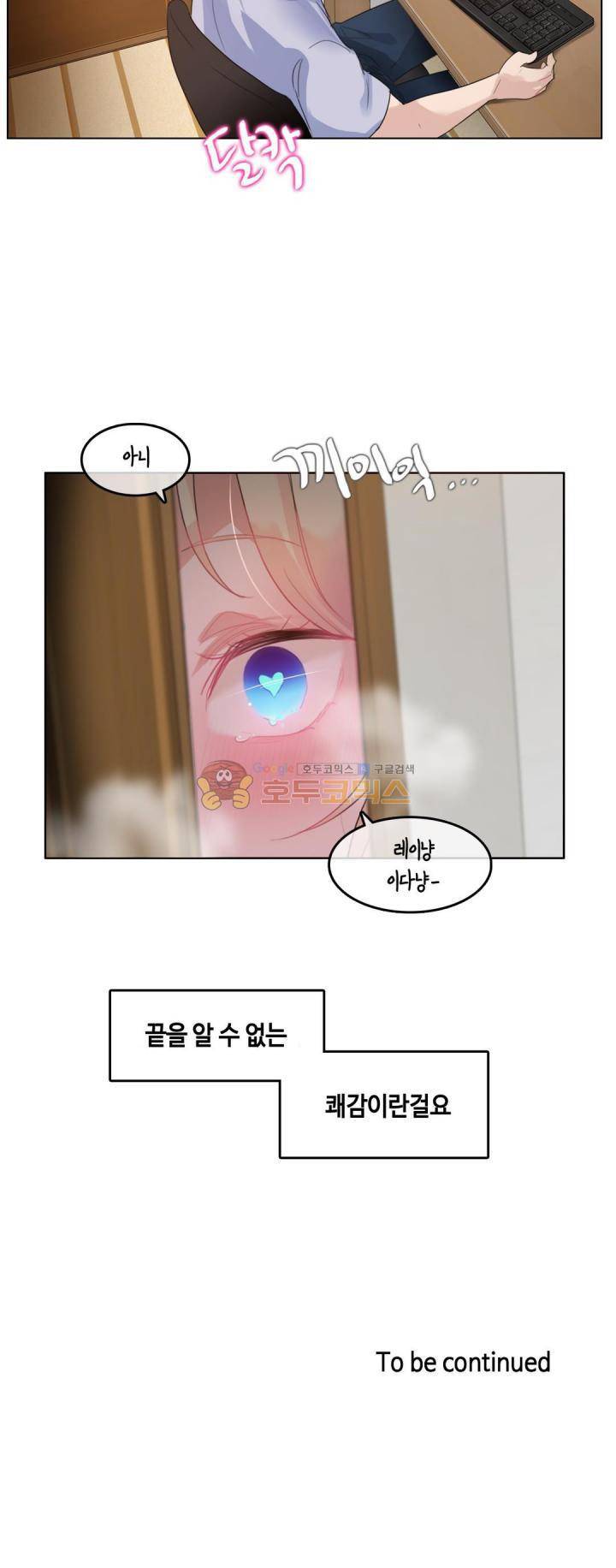 일상생활 가능하세요? 38화 21
