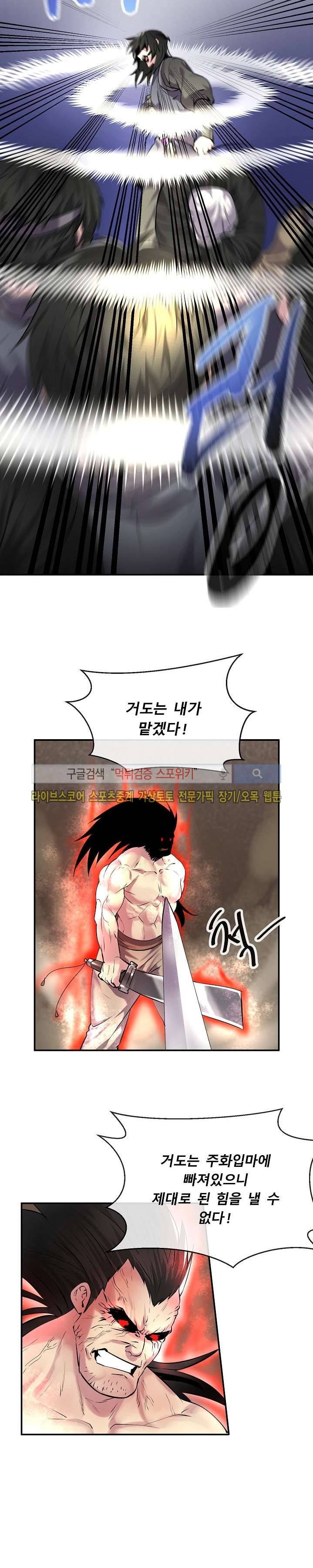 화산전생 67화 2
