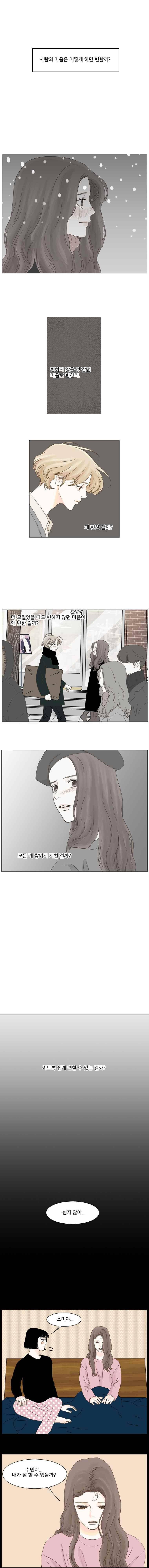 아쿠아맨 94화 1