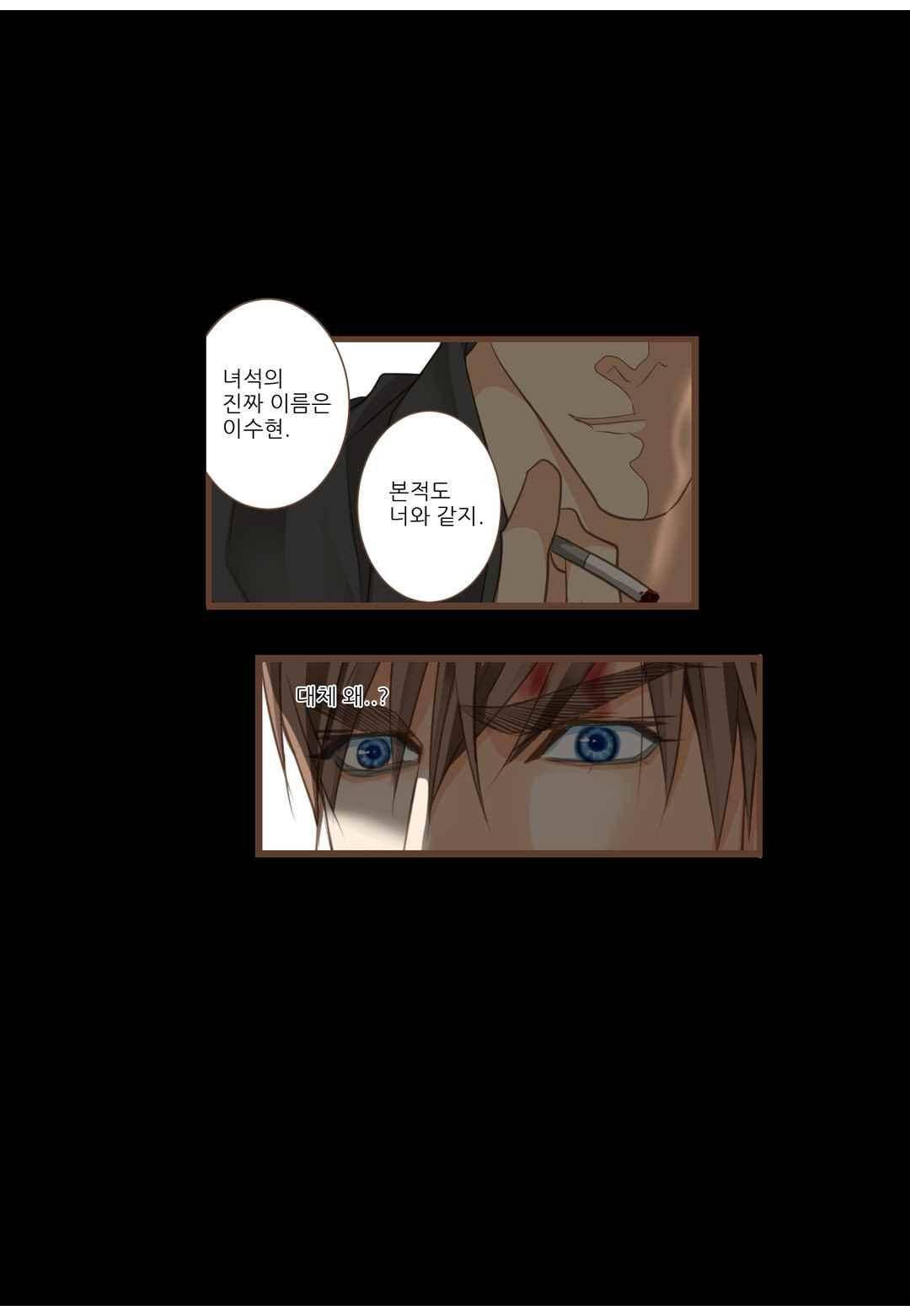그가 있는 집 39화 2