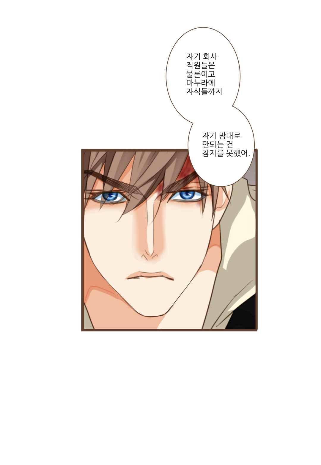 그가 있는 집 39화 7